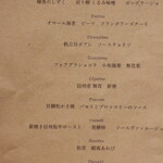 FUFU Karuizawa Yoko No Kaze