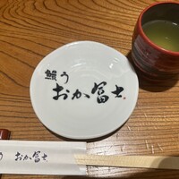 鰻う おか冨士 - 