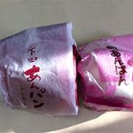 平井製菓 - 下田あんぱんと桜あんぱん