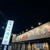 麺場 田所商店 瀬谷店