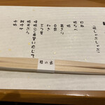 日の出 - 蛤鍋コース