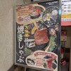 寿司めいじん 春日店