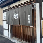 金寿司 - お店は両側に出入り口が