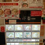 純米味噌らーめん なかむら - 