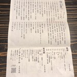 糀-コメノハナ- - 