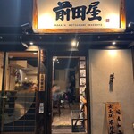 博多もつ鍋前田屋 博多店 - 入口