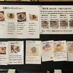 ラァメン コハク - 