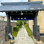 松栄堂 総本店 - 