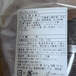 シフォンケーキ マリィ 博多店 - 