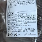 シフォンケーキ マリィ 博多店 - 