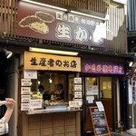 沖野水産 - 外観（見逃し注意！）