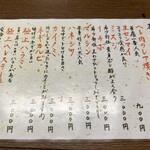 我流焼肉 宗左ヱ門 - 