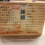 つばめや - メニュー