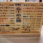 つばめや - メニュー