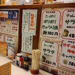 つばめや - 衝立メニュー