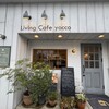 リビング カフェ ヨッコ