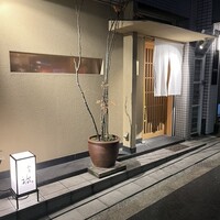 同心町 和食 瑞 - 