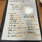 おいしいおでんと和食の店 ちょん吉 - 