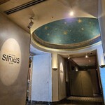 シリウス - 外観