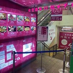 鉄板焼き・お好み焼き 一歩 - 