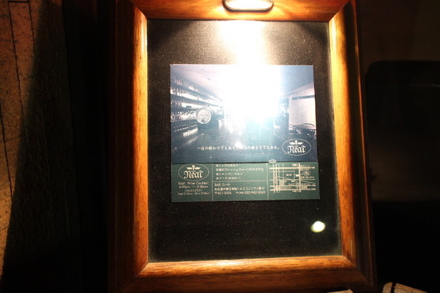 バー ニート 本店 Bar Neat 高岳 バー 食べログ