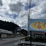 マンマ亭 - 松山方を望む
