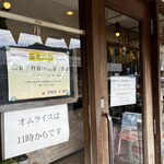 マンマ亭 - 入り口