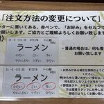 お好みの頼み方