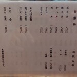 そば処 緑寿庵 - 