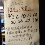 そば処 緑寿庵 - 