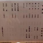 そば処 緑寿庵 - 