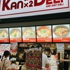 韓辛DELI ららぽーと甲子園店