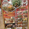芋蛸 お台場たこやきミュージアム店