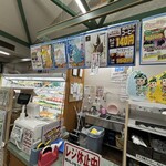 道の駅もりたアーストップ - 