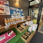 道の駅もりたアーストップ - 