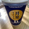 マクドナルド 田無駅前店