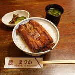 うなぎのまつ嘉 - 