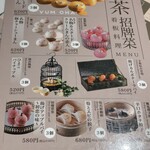 香港飲茶YUMCHA - 