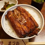 うなぎのまつ嘉 - 