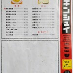 中華ダイニング チンシュイ - 