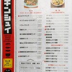 中華ダイニング チンシュイ - 