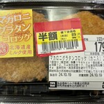 ベルク - マカロニグラタンコロッケ（半額）89円！