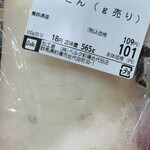 ベルク - 大根 101円+税！