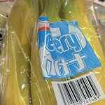 ベルク - バナナ 99円+税！