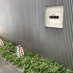 豆腐懐石 くすむら - 