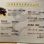 豆腐懐石 くすむら - 