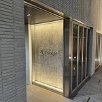 レストラン リューズ - 