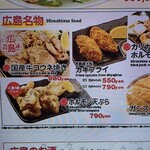 ひろしまギョウザ produced by 餃子家 龍 広島駅ekie店 - 