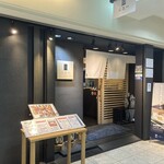 海鮮酒蔵 二三一 - 