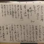 旬路 松田 - おすすめメニュー